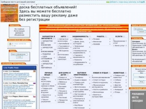 Скриншот главной страницы сайта boldyrevivan.ru